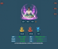 碎片时间放置游戏一号7角色，12门派